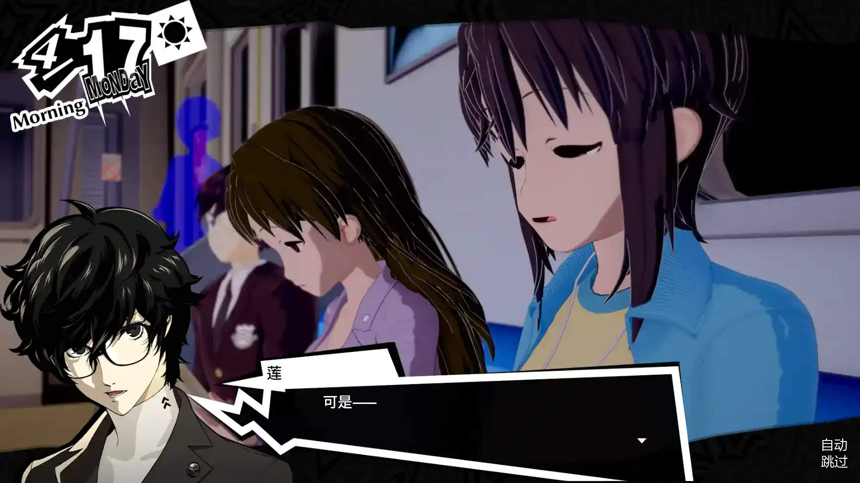 日式SLG【女神异闻录5:狂喜】v0.1.1 汉化版 PC+安卓 3.5G