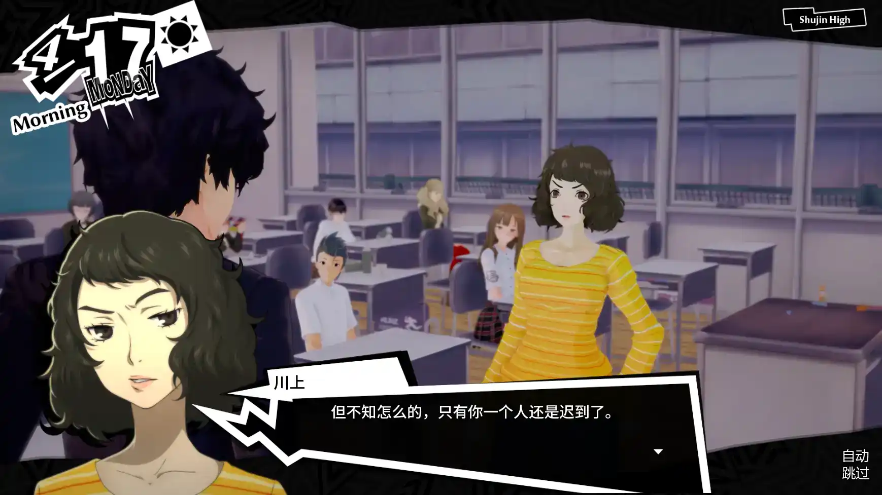 【日系SLG/AI汉化/学校】女神异闻录5:狂喜v0.1.1  AI汉化版【PC+安卓/3.29G/更新】 更新日志图 1