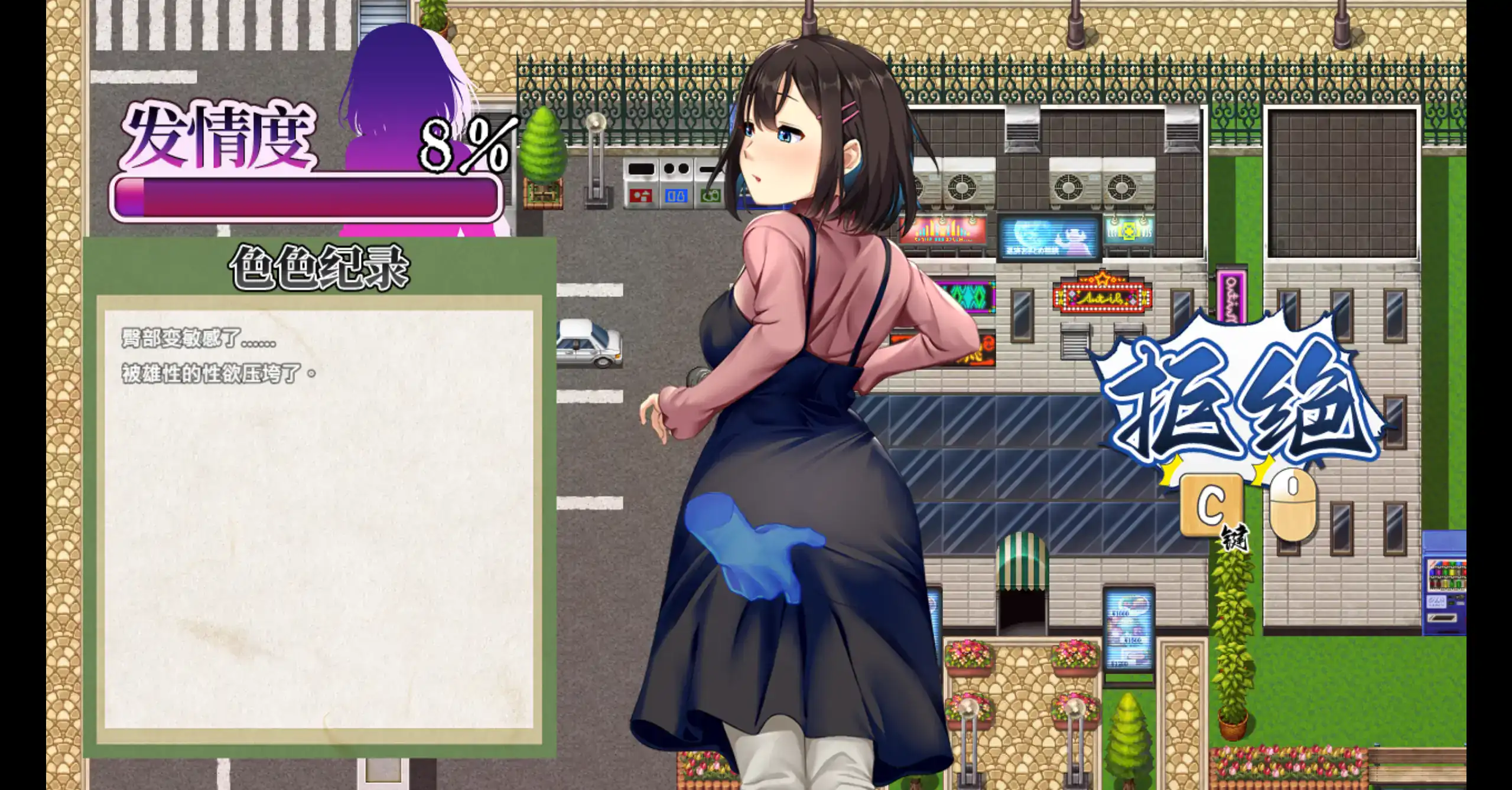 【日系RPG/官方中文/NTR】禰鸟村 爱虐与淫艳之祭1.0 官方中文【PC/0.38G】 内容图 1