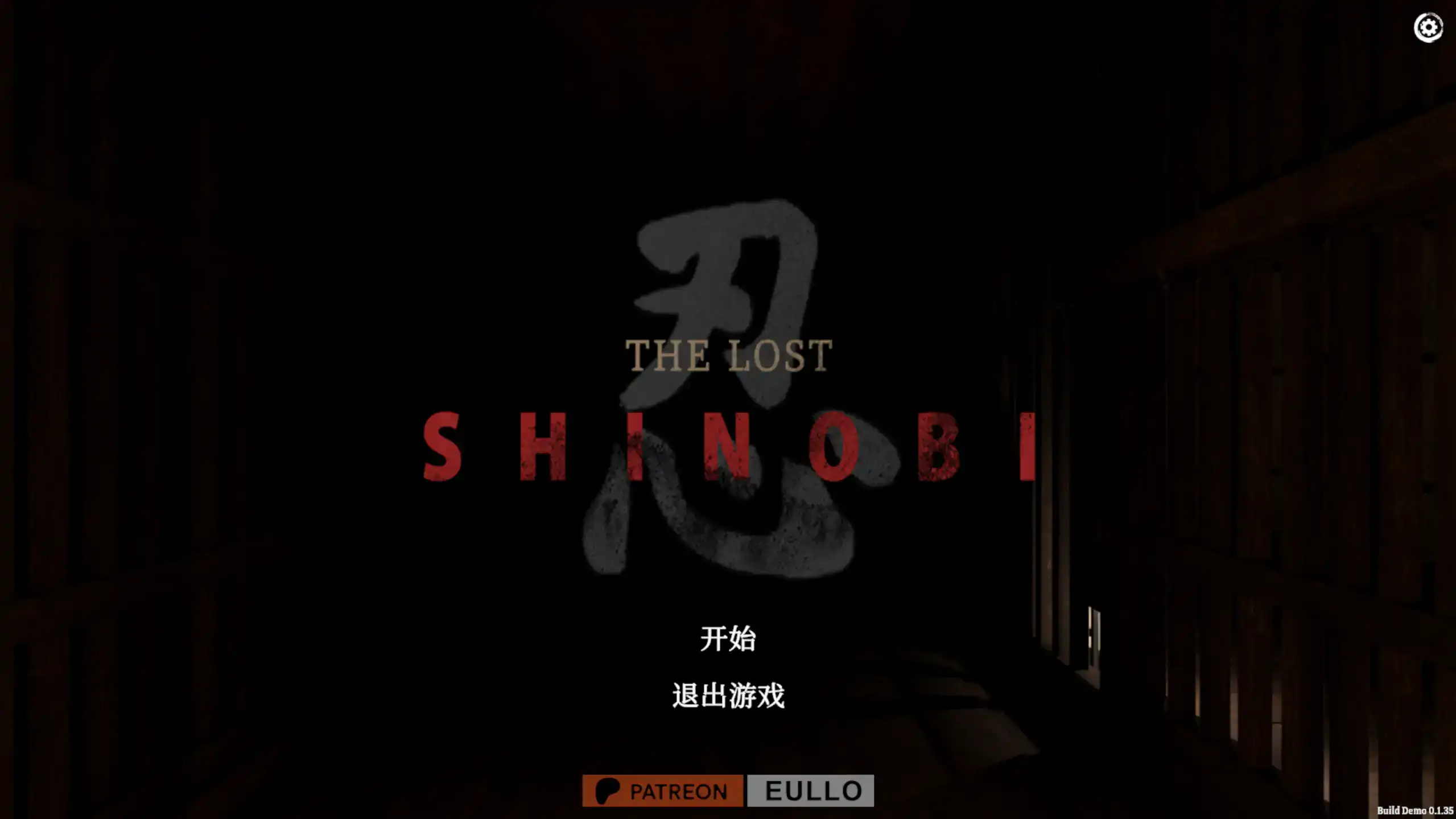 3D全动态【迷失的忍者】v0.1.35 官方中文版 1.3G