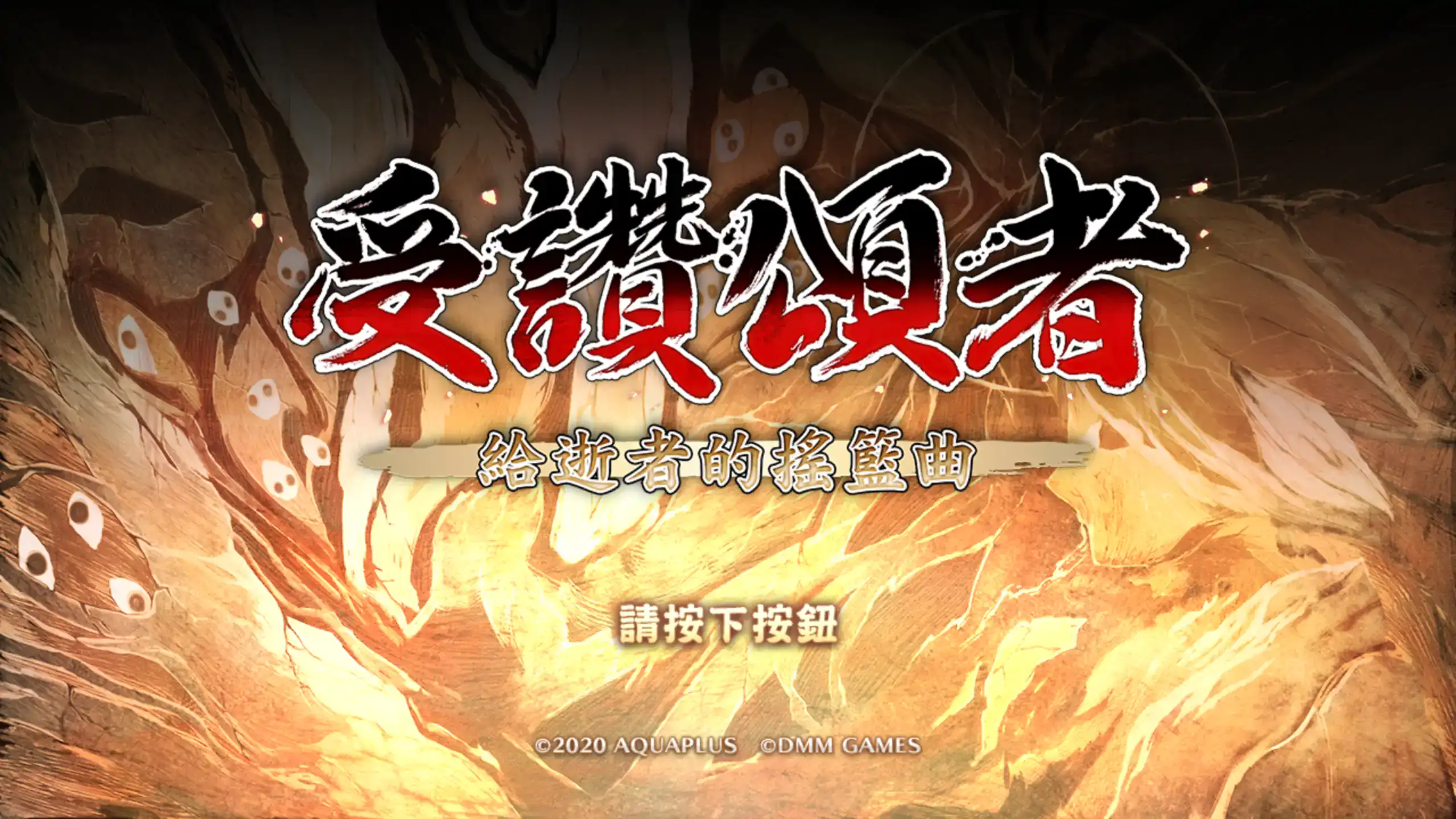 【日系RPG/官方中文/奇幻】传颂之物 致逝者的摇篮曲 1.0 官方中文【PC/2.21G】 封面图 1