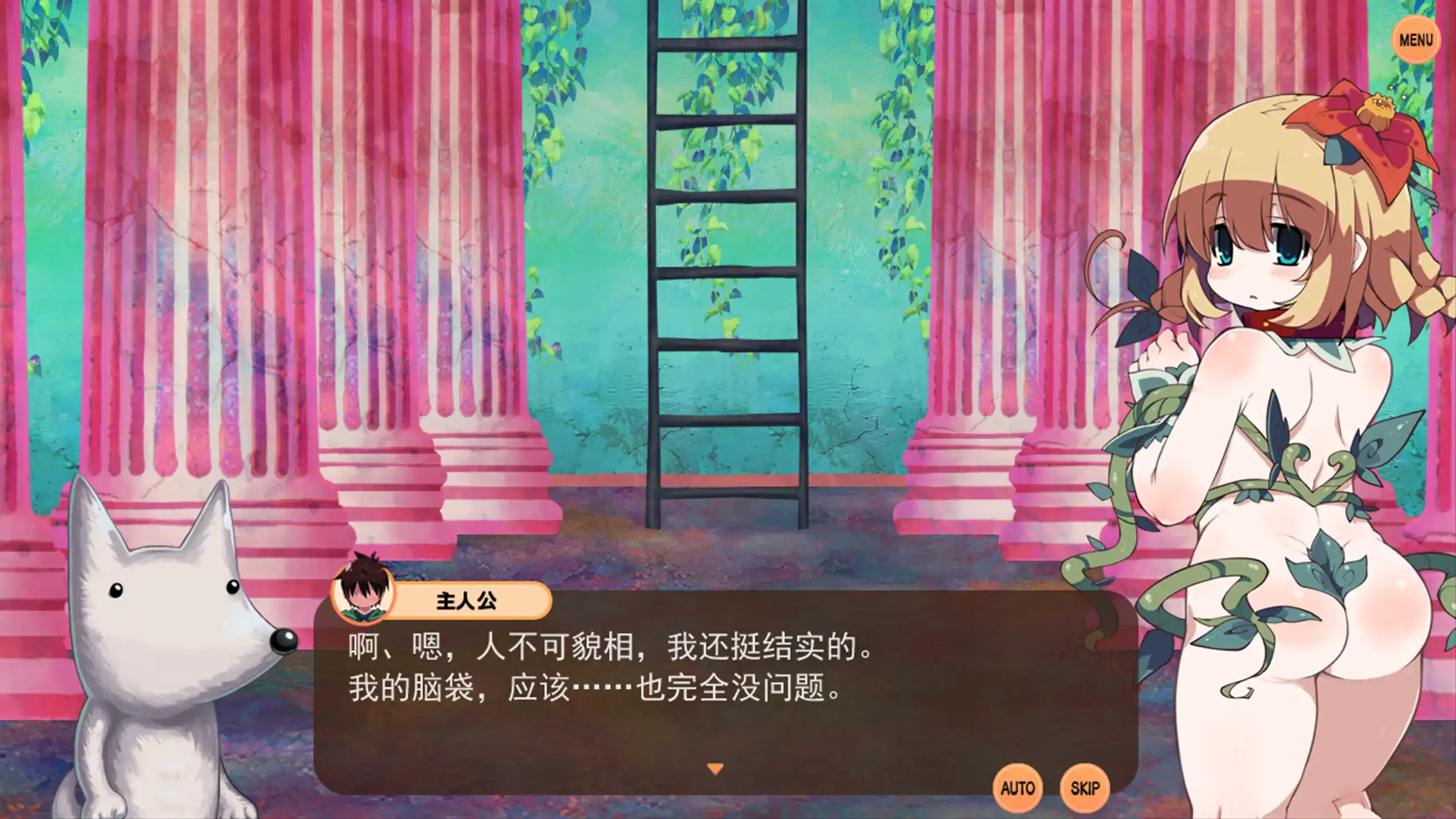 【日系RPG/官方中文/萝莉】变态迷宫1.0 官方中文【PC/0.63G】 内容图 2