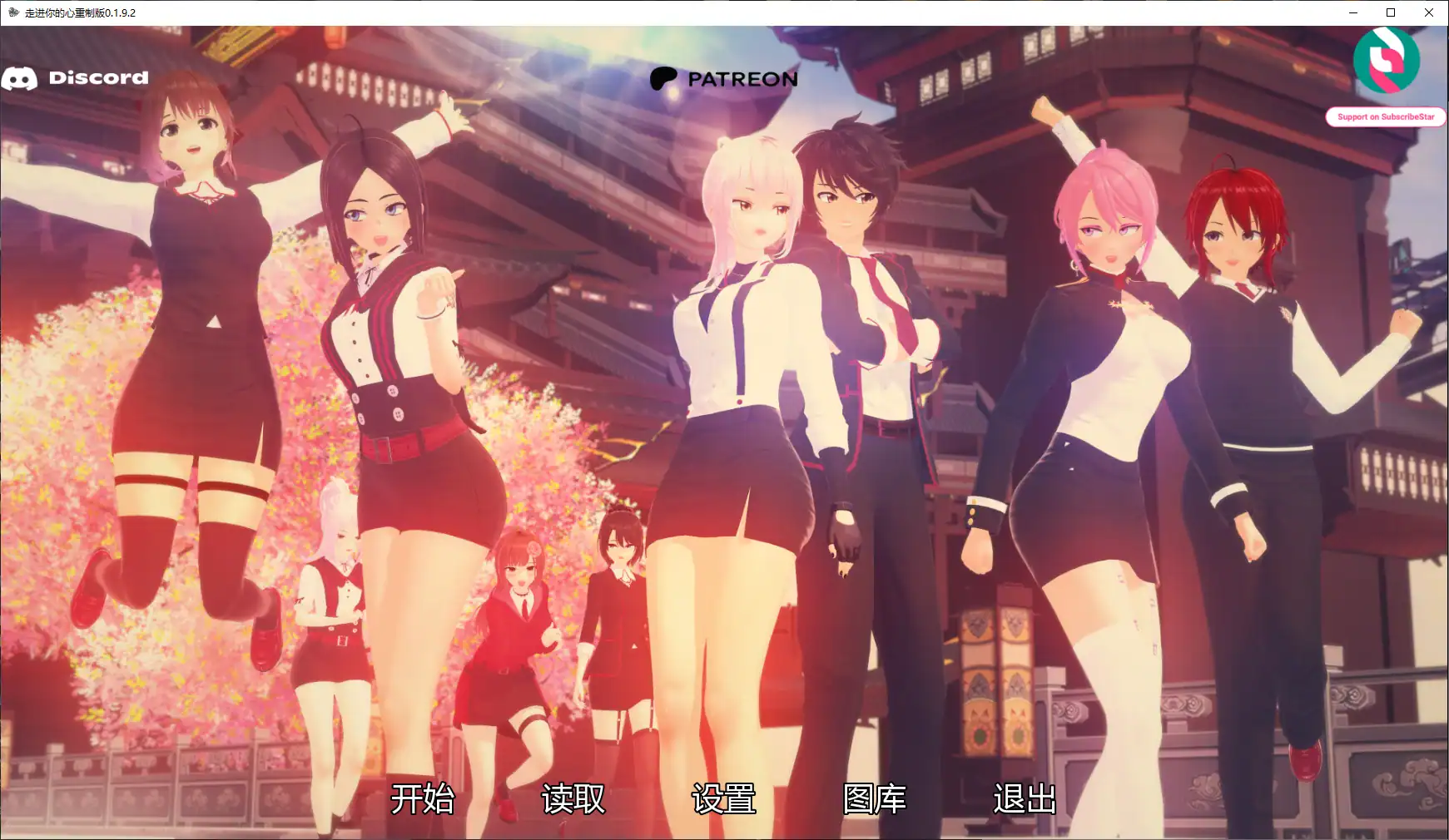 【日系SLG/AI汉化/后宫】走进你的心重制版0.1.9.2 AI汉化版【PC+安卓/4.9G/更新】 封面图 1