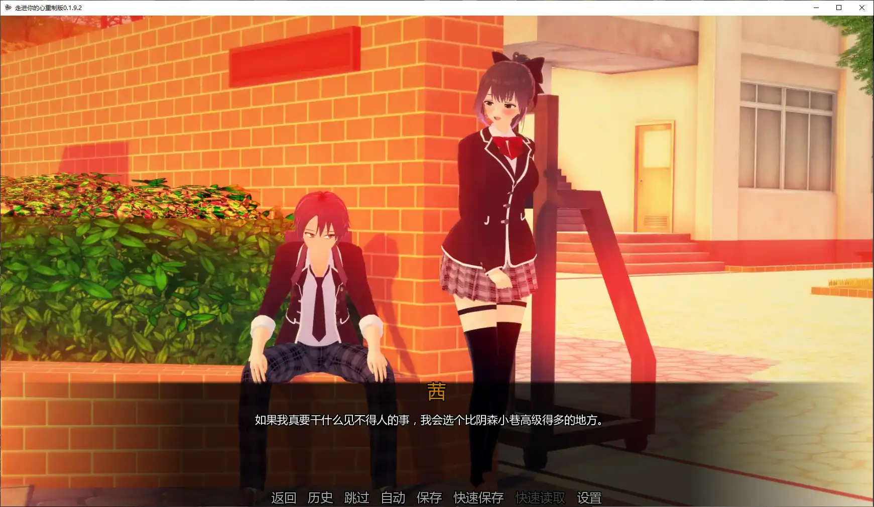 【日系SLG/AI汉化/后宫】走进你的心重制版0.1.9.2 AI汉化版【PC+安卓/4.9G/更新】 封面图 2