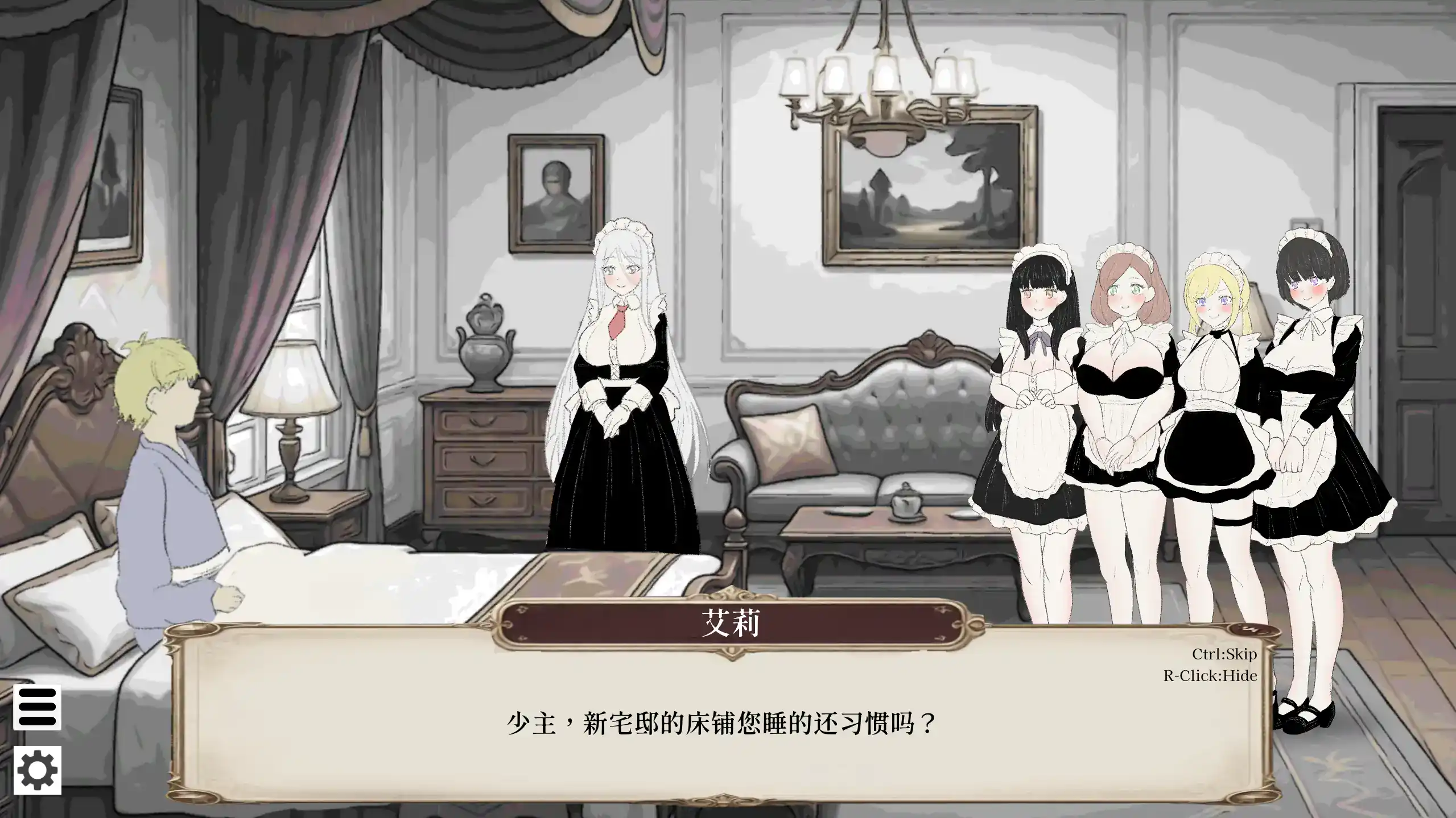 精致SLG【贵族的一日7:00～8:00】v1.0 官方中文 500MB