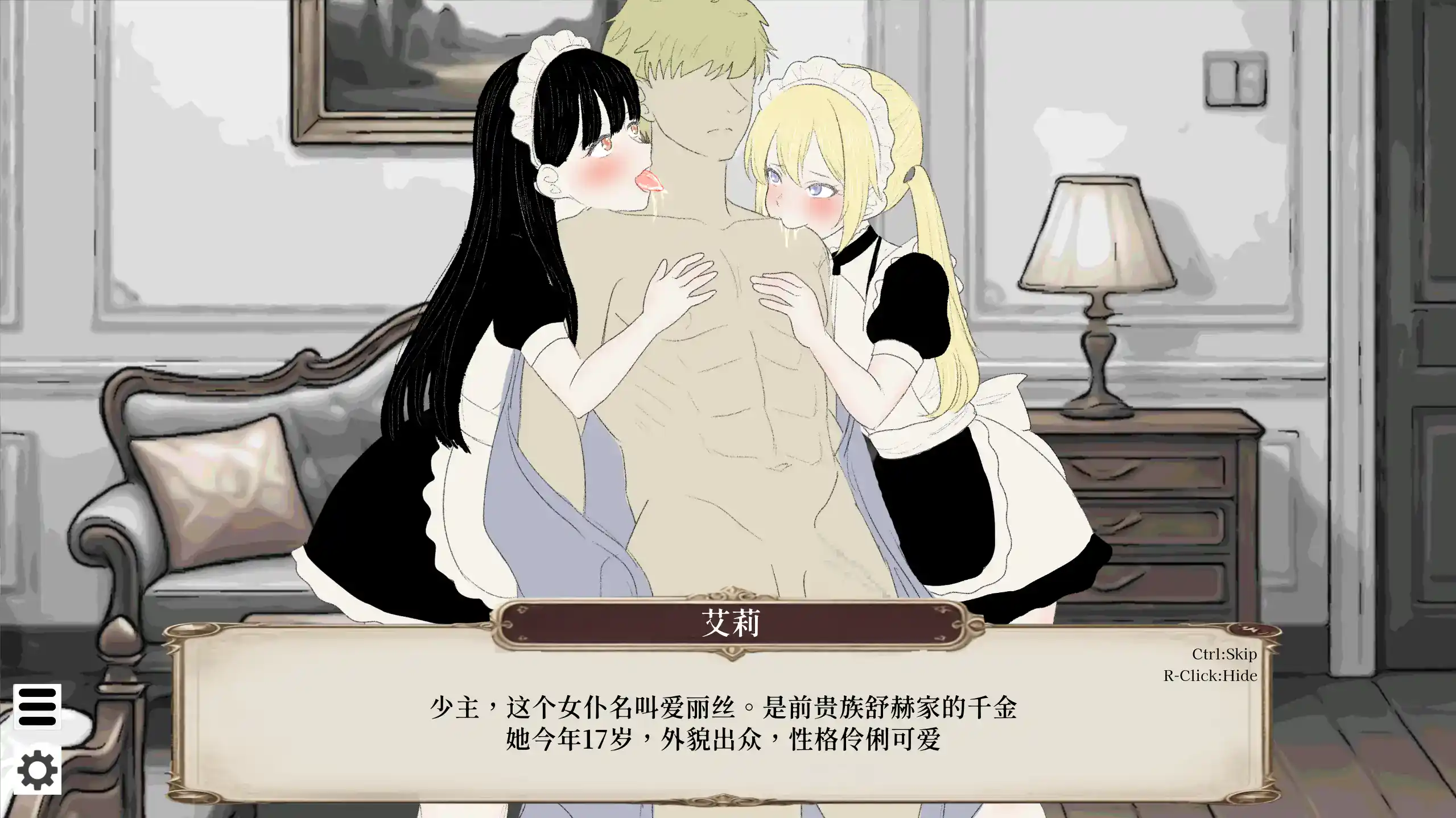 【日系SLG/官方中文/动态】贵族的一日 7:00~8:00 V1.0 官方中文【PC/0.09G/新作】 封面图 3