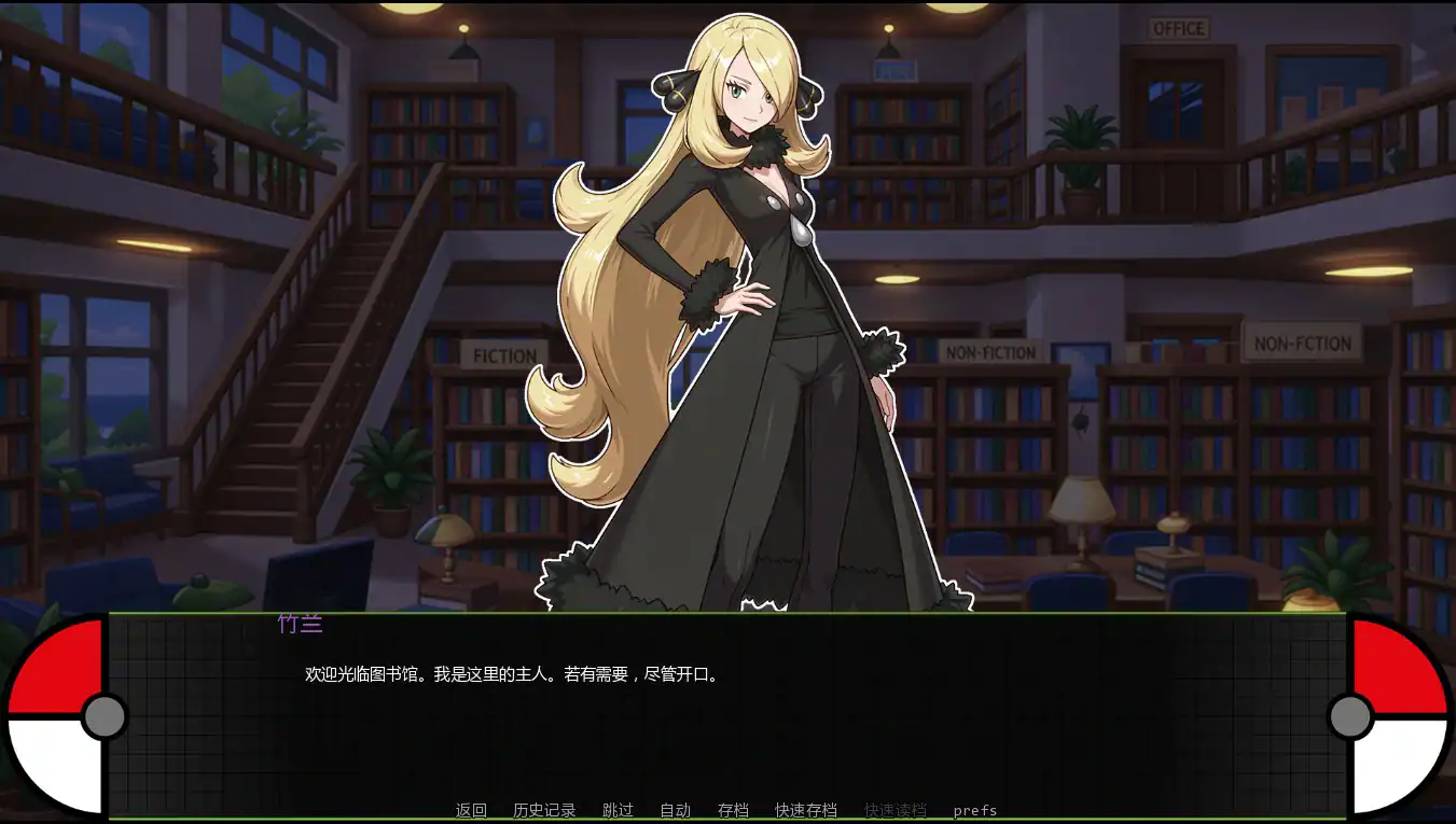 【日系SLG/AI汉化/沙盒】宝可梦艳女镇0.5 beta AI汉化版【PC+安卓/0.9G/更新】 内容图 1