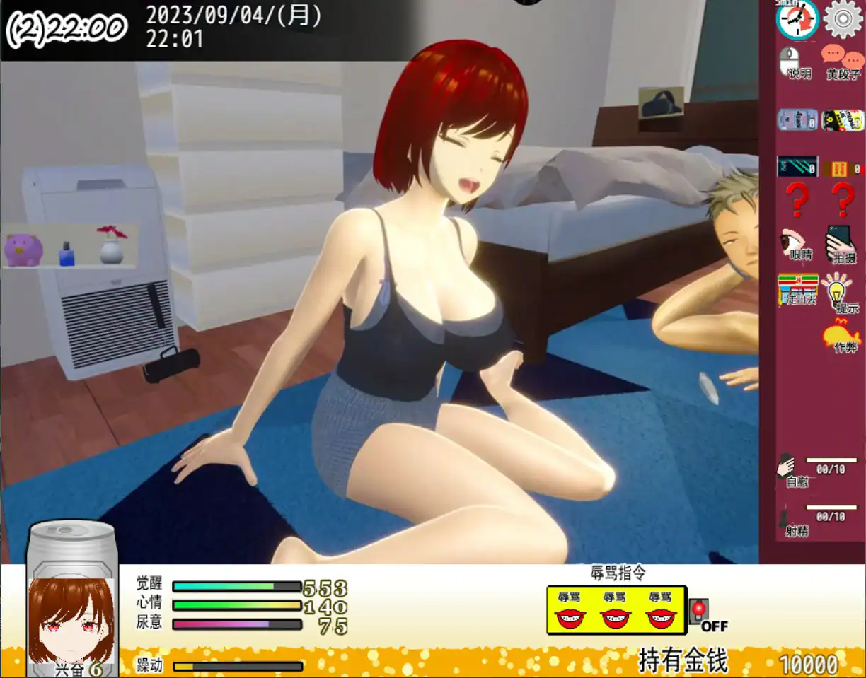日式SLG【你想和我女朋友做爱吗】v1.05 官方中文版 1.2G