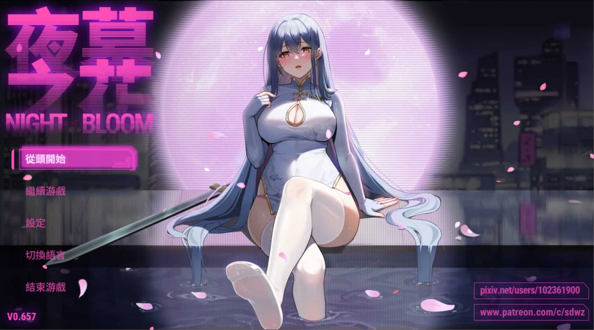 国产神作【夜幕之花】v0.698 官方中文-步兵版 1.8G