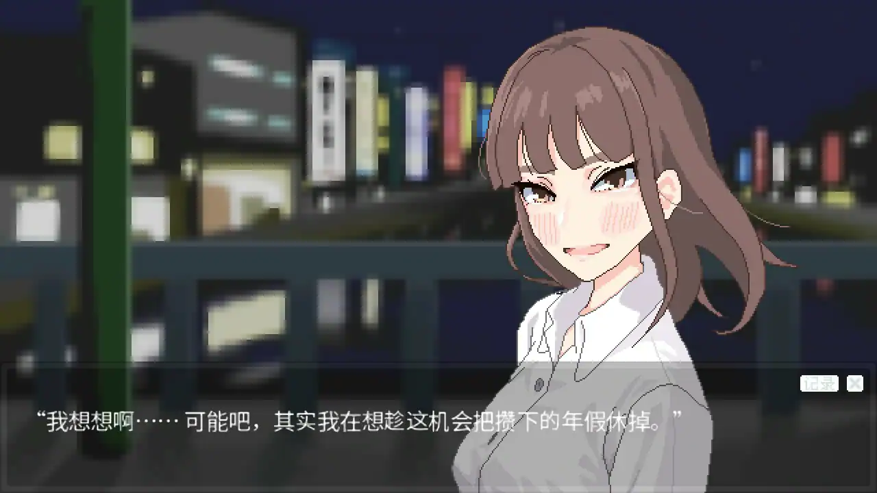 【日系SLG/官中/巨乳】恋人日常1.2 官方中文版【PC/0.5G】 封面图 3