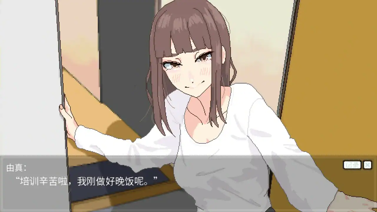 【日系SLG/官中/巨乳】恋人日常1.2 官方中文版【PC/0.5G】 内容图 2