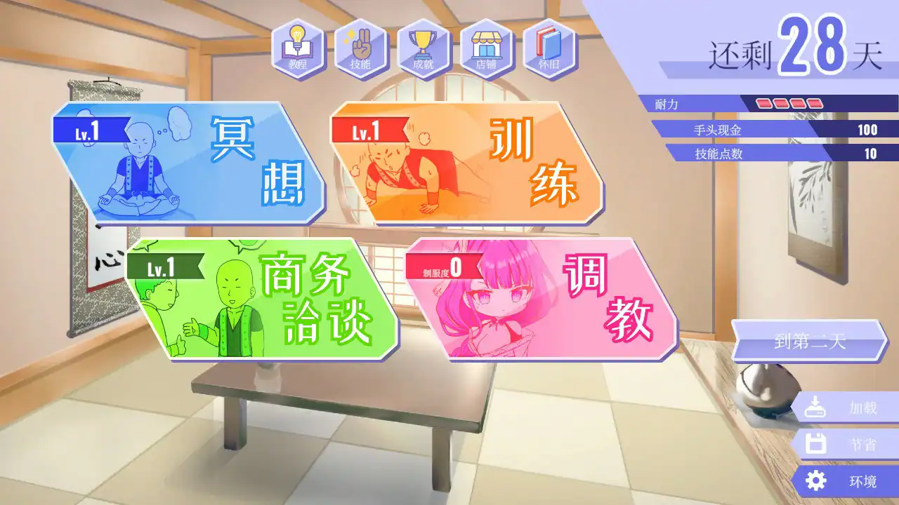 【日系SLG/官中/同人】强势的将军公主不想堕入肉棒之奴 官方中文版【PC/0.8G】 封面图 3