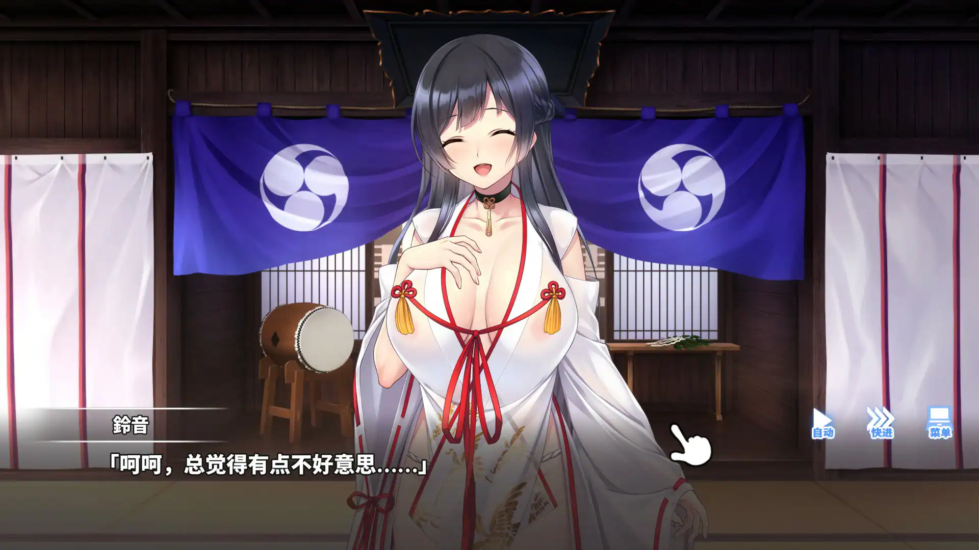 【日系ADV/官中/巨乳】听从我的命令 对村长绝对服从 官方中文版【PC/0.7G】 封面图 2