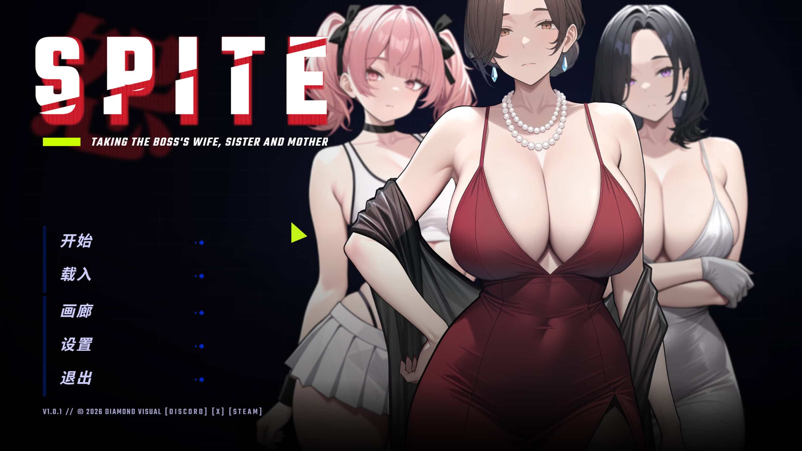 精致SLG【恶意：夺走老板的妻子、妹妹和母亲】v1.6.0 官方中文-步兵版 1.1G
