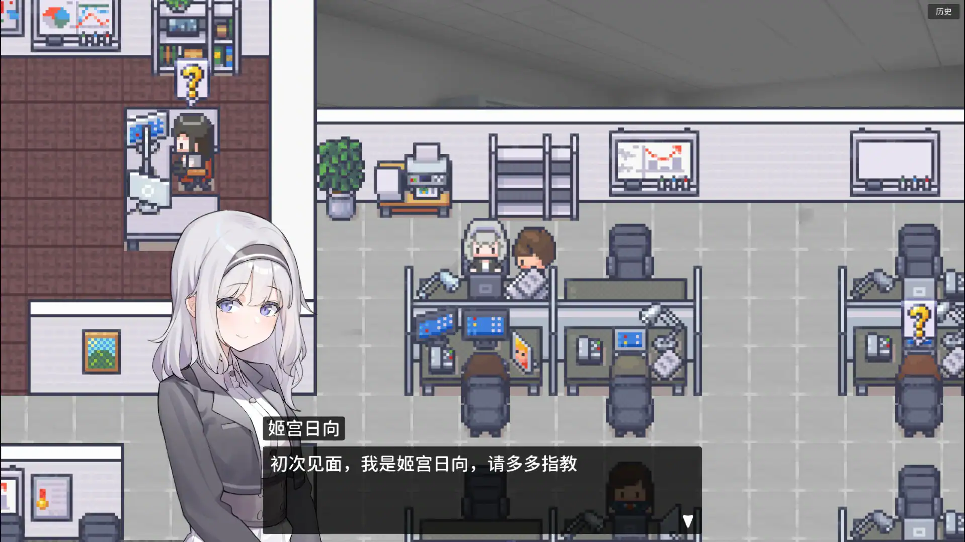 【日系SLG/官中/像素】职场的30天 官方中文版【PC/0.46G】 封面图 3