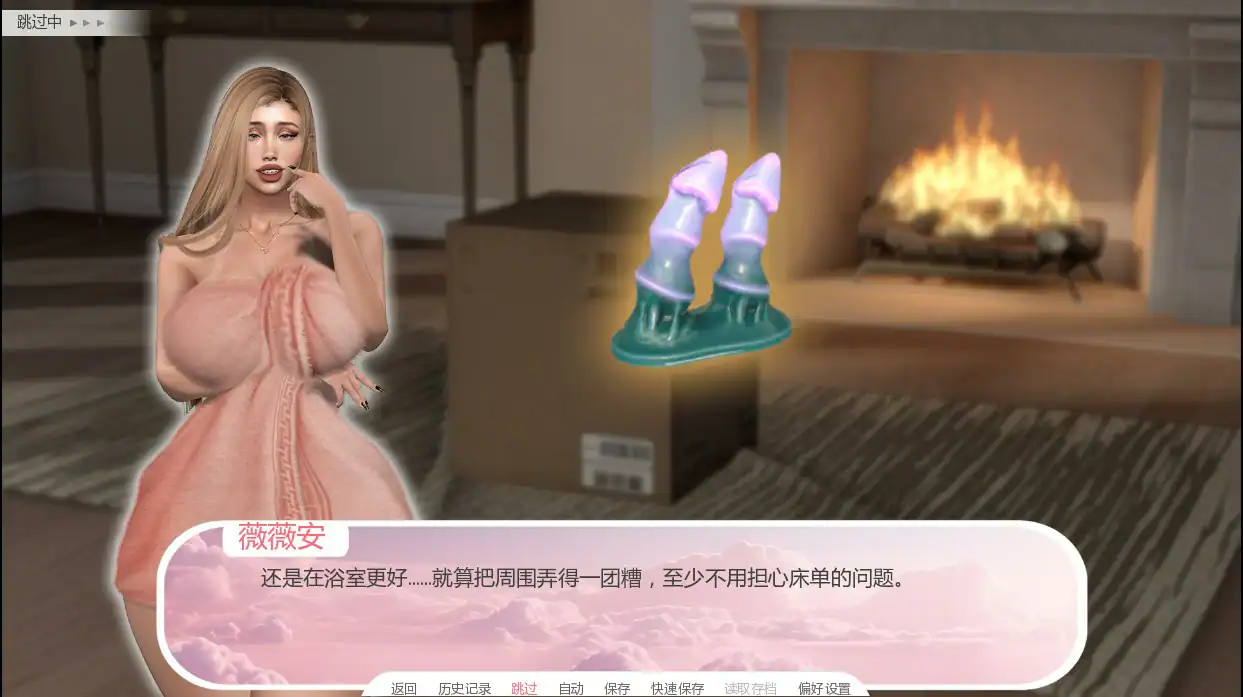 【亚洲SLG/AI汉化/后宫】成人用品送货：难忘一夜Full 1.0 AI汉化版【PC+安卓/1.6G/首发】 内容图 1