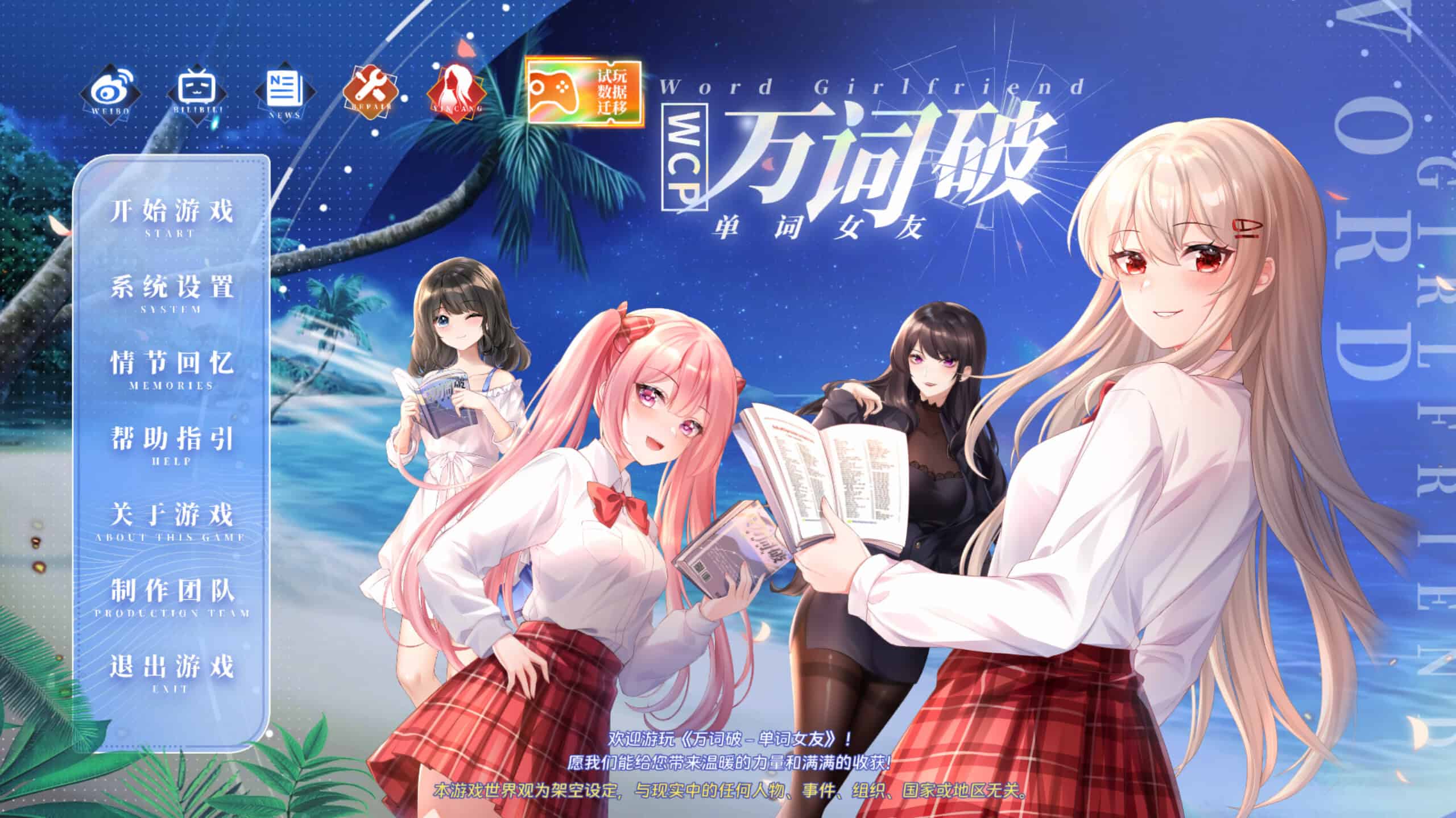 学习神作【万词破-单词女友】完结 官方中文版 17.6G