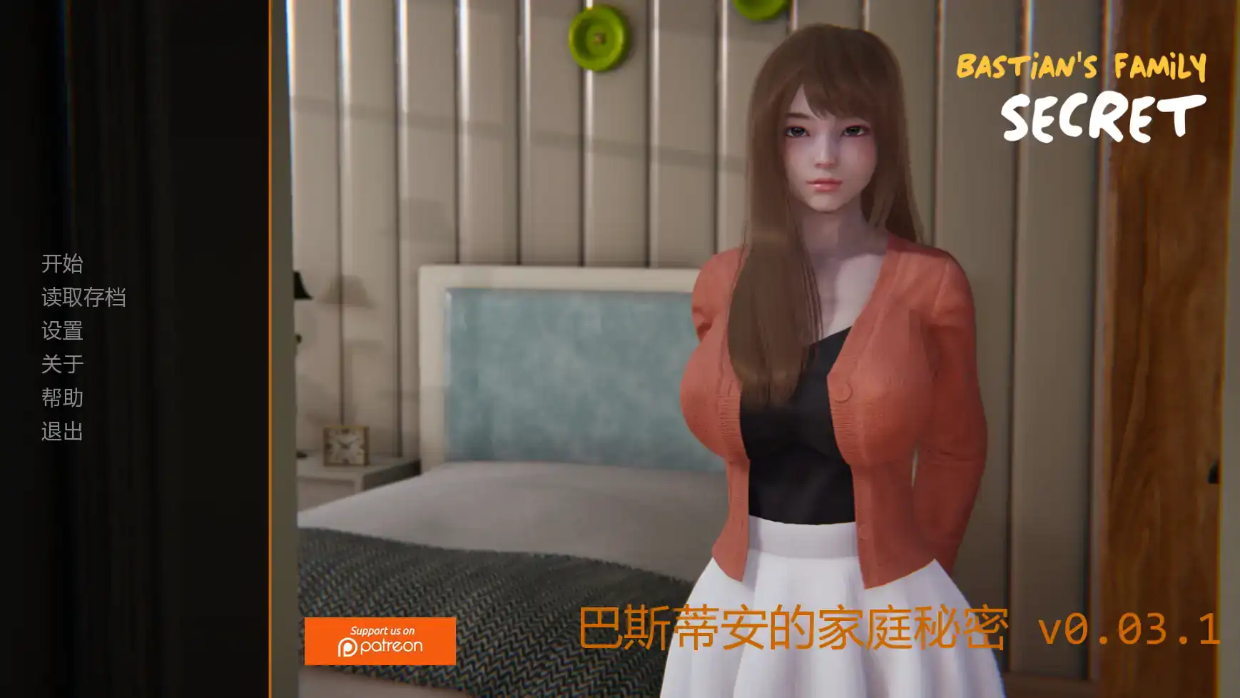 【亚洲SLG/AI汉化/沙盒】巴斯蒂安的家庭秘密v0.03.1 AI汉化版【PC+安卓/1.35G/更新】 封面图 1