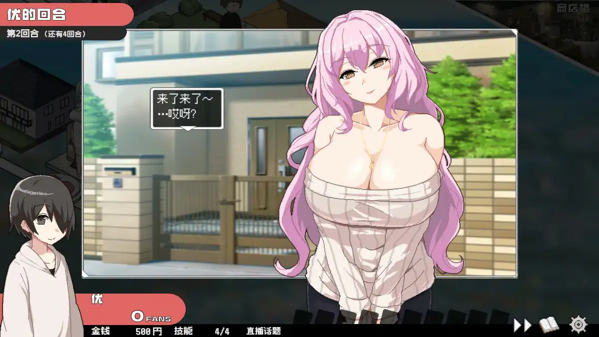 【日系SLG/官中/母女】骰子女神:美人母女1.0.4 官方中文版【PC/0.85G】 内容图 1