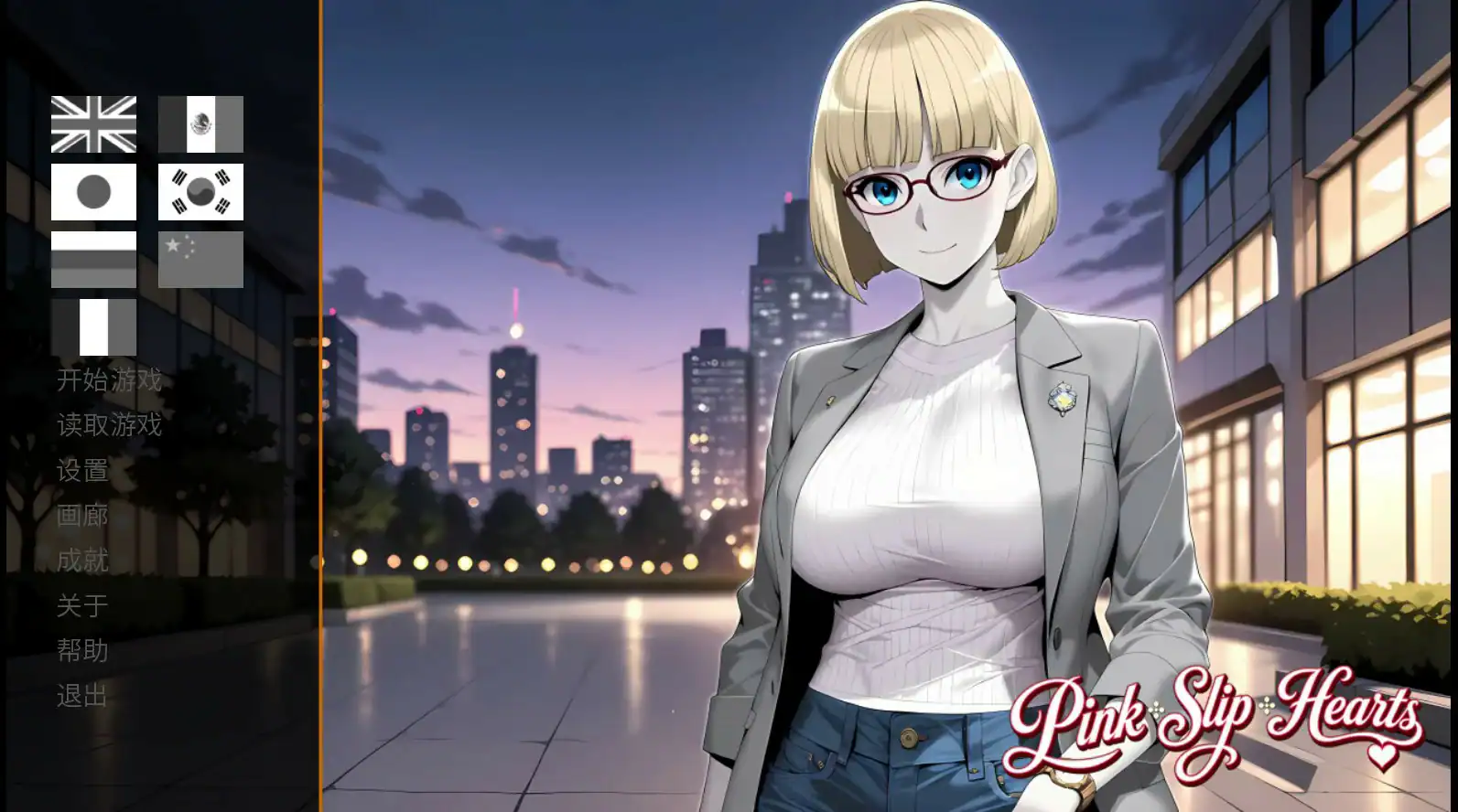 【日系SLG/官中/御姐】裁员之心 官方中文版【PC/1G】 封面图 1