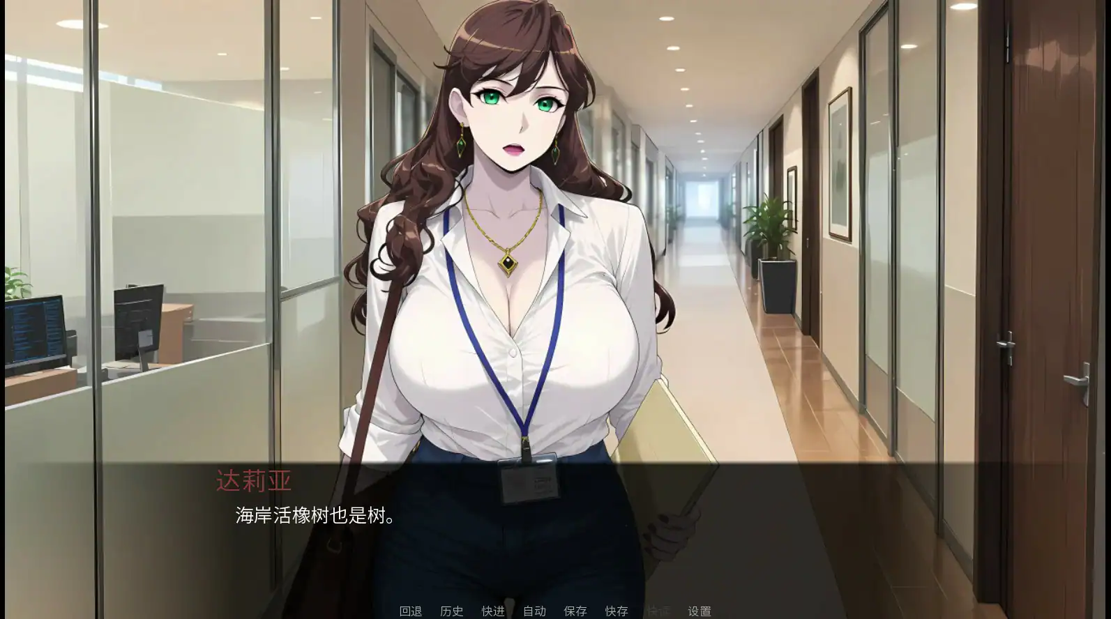 【日系SLG/官中/御姐】裁员之心 官方中文版【PC/1G】 封面图 2