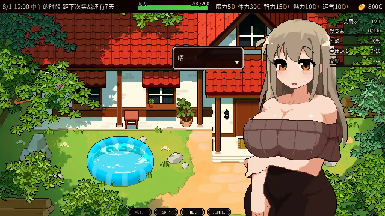 像素SLG【夏之魔女！】Demo 官方中文体验版 420MB