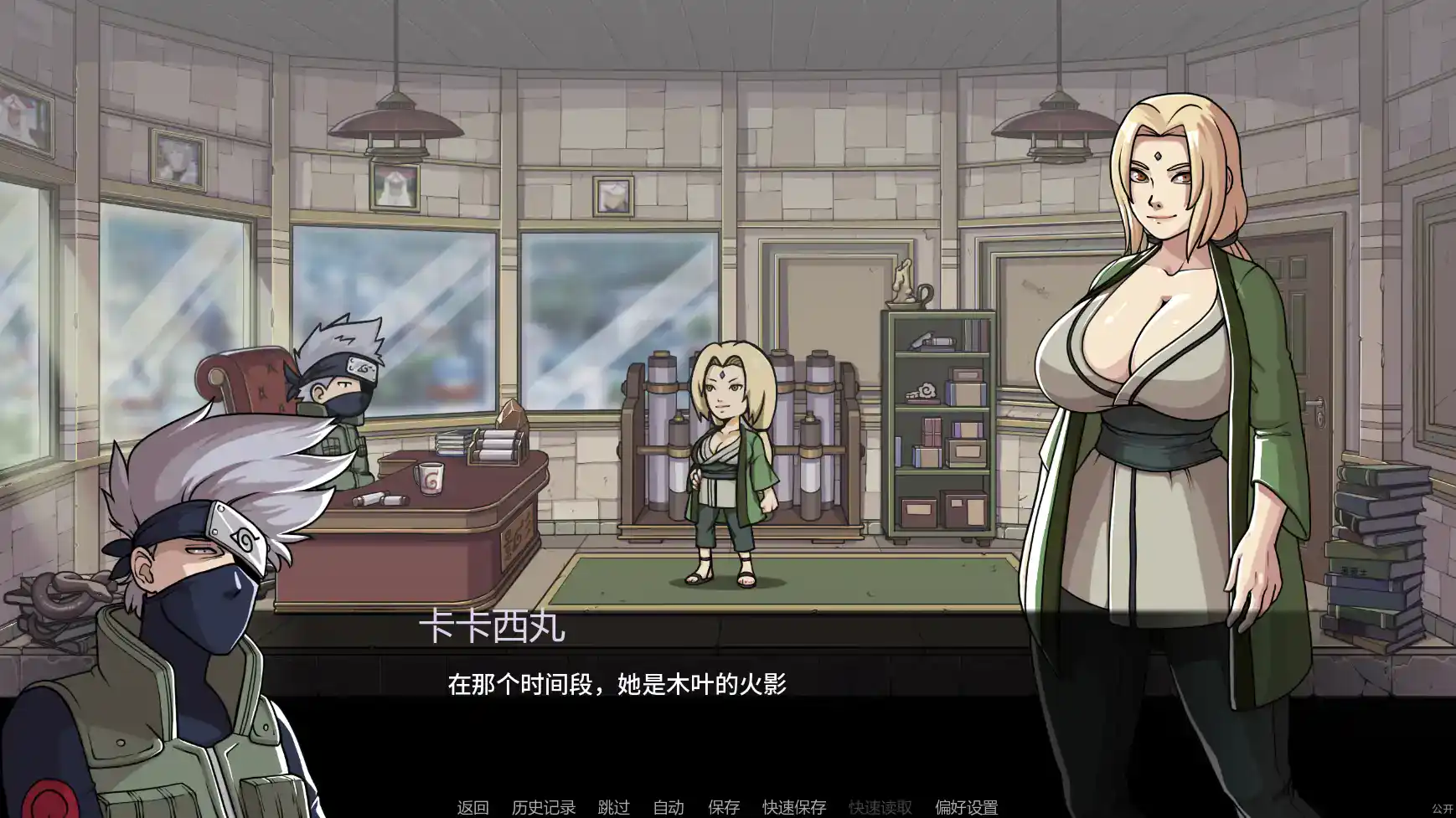 【日系SLG/AI汉化/同人】纲手卷轴v0.2 AI汉化版【PC+安卓/2.06G/更新】 封面图 2