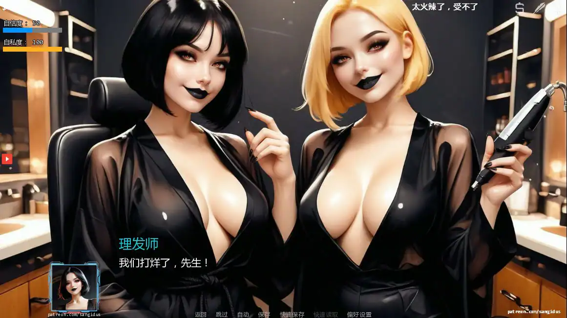 【亚洲SLG/AI汉化/后宫】诱惑十二式6.05 AI汉化版【PC+安卓/3.2G/更新】 封面图 3