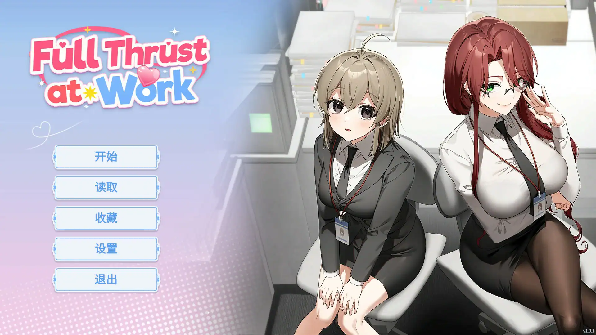 精致SLG【职场全速前进】v1.0.1 官方中文版 375MB