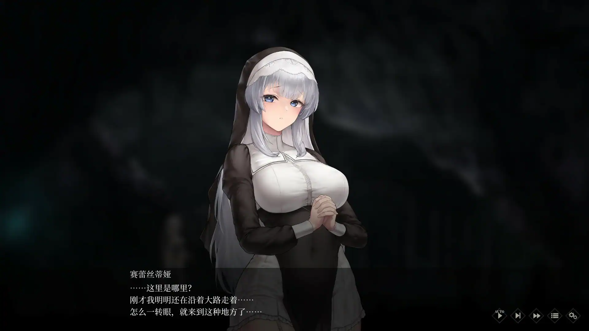 【日系ACT/官中/动作】淫肉圣女～在修女的雌穴中刻下孕印～0.1.0 官方中文版【PC/0.35G】 封面图 2