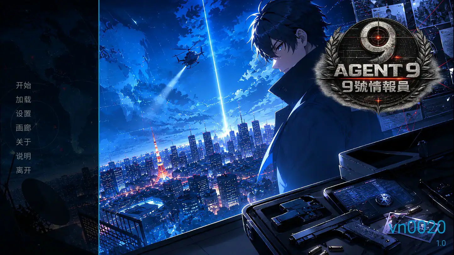 【日系SLG/官中/巨乳】9号情报员 官方中文版【PC/1.2G】 封面图 1