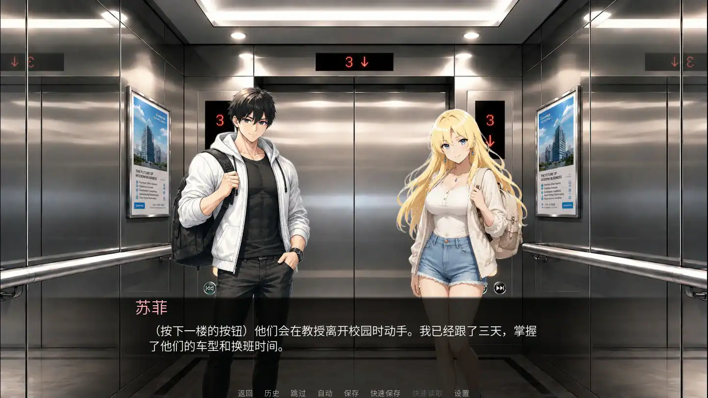 【日系SLG/官中/巨乳】9号情报员 官方中文版【PC/1.2G】 封面图 3