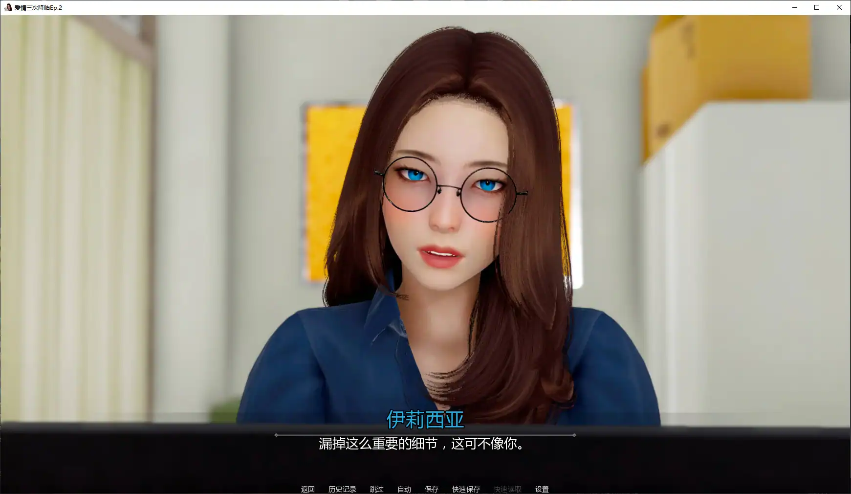 【亚洲SLG/AI汉化/3D】爱情三次降临Ep.2 AI汉化版【PC+安卓/2.6G/更新】 封面图 2