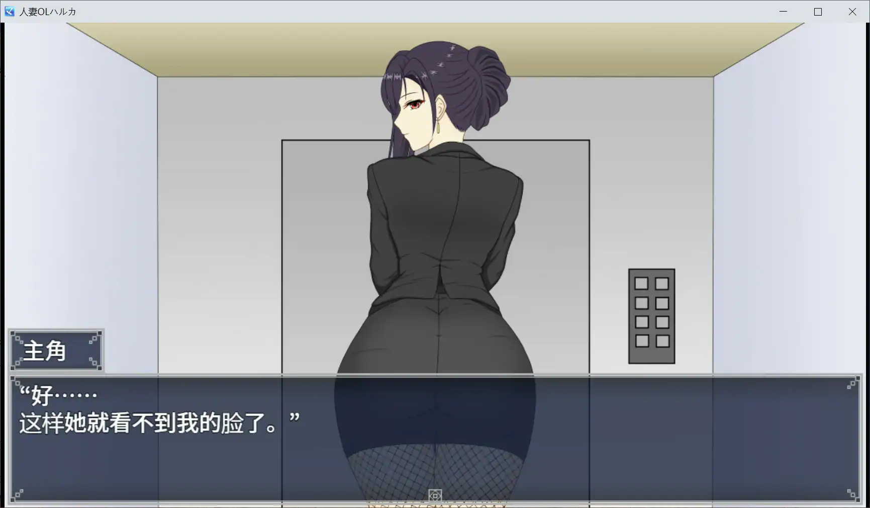 【日系SLG/官中/人妻】人妻OL遥香 NTR办公室出轨 官方中文版【PC/3.5G】 封面图 3