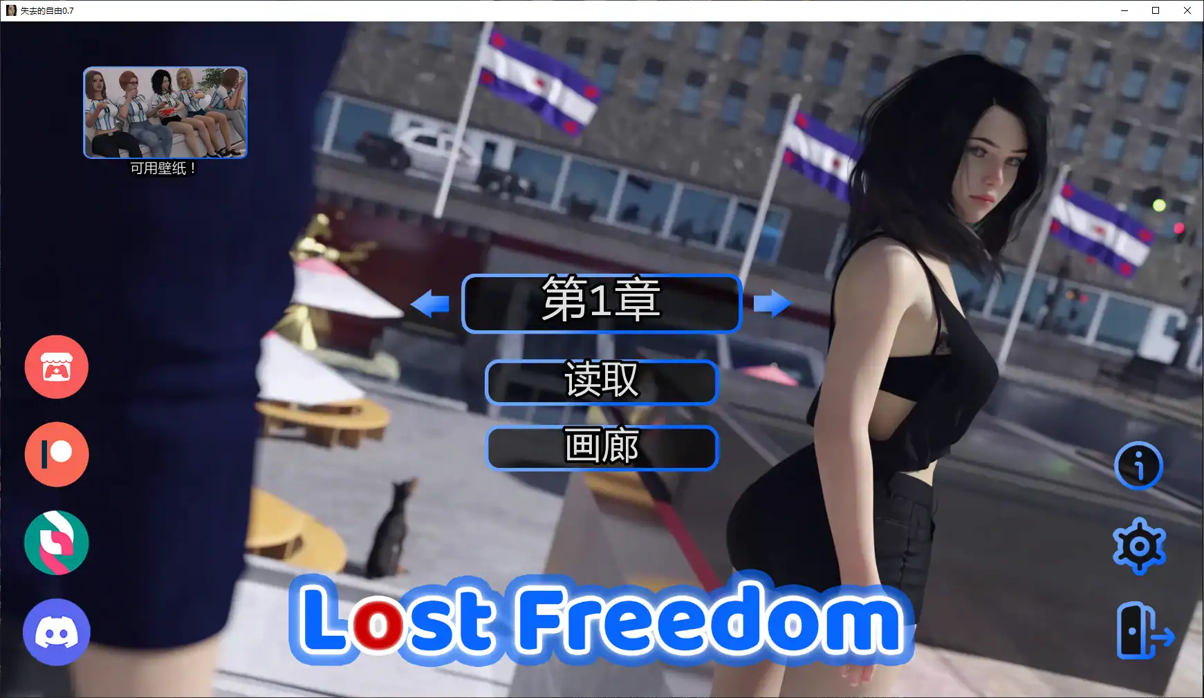 【欧美SLG/AI汉化/3D】失去的自由0.7 AI汉化版【PC/2.7G/更新】 封面图 1