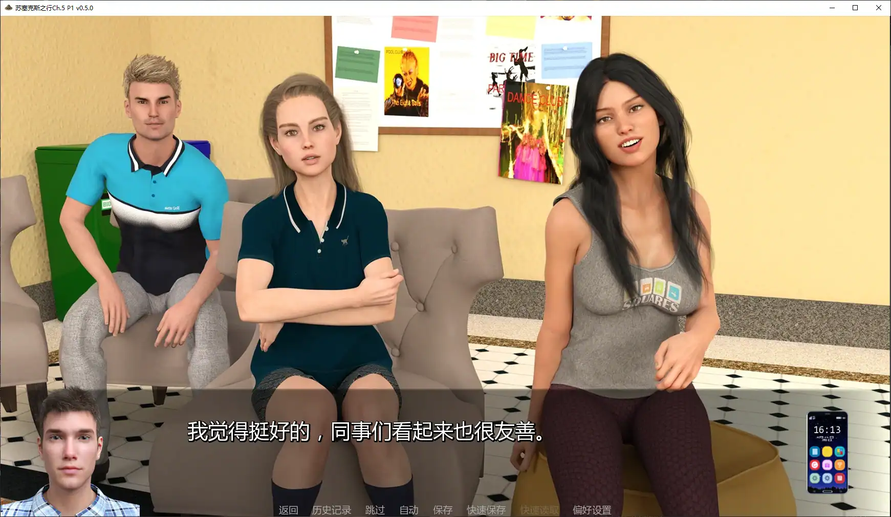 【欧美SLG/AI汉化/攻略模组】苏塞克斯之行Ch.5 P1 v0.5.0 AI汉化版【PC+安卓/5.5G/更新】 封面图 2