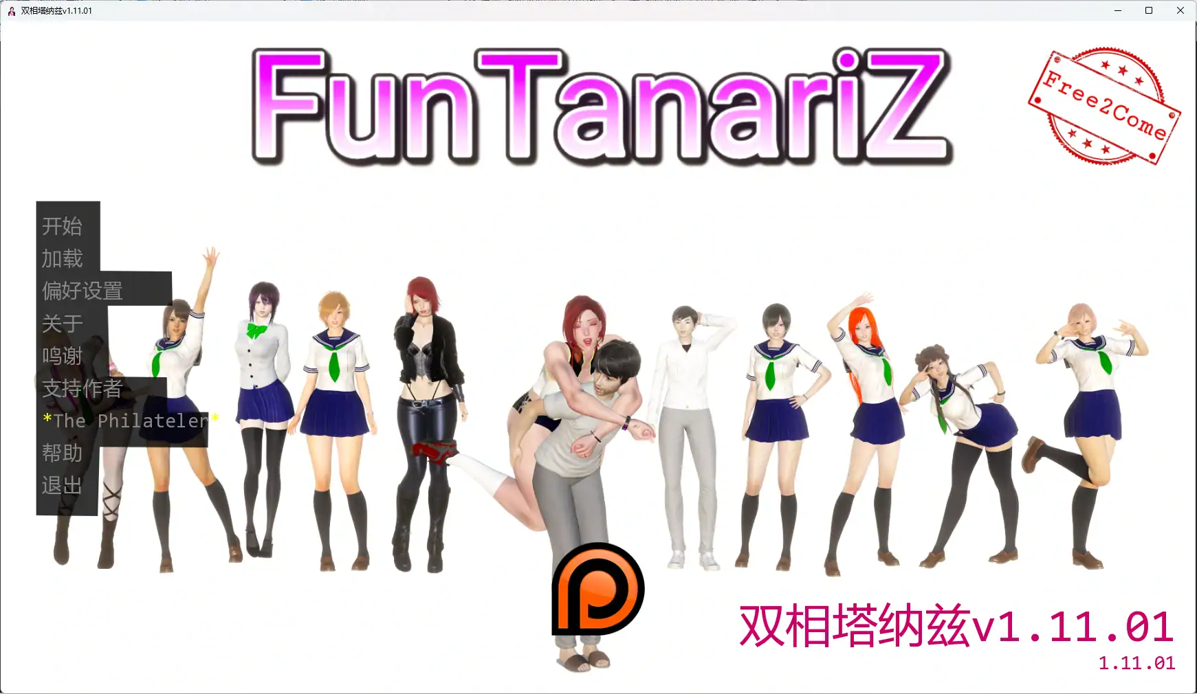 【日系SLG/AI汉化/沙盒】 双相塔纳兹v1.11.01 AI汉化版【PC+安卓/5.28G/更新】 封面图 1