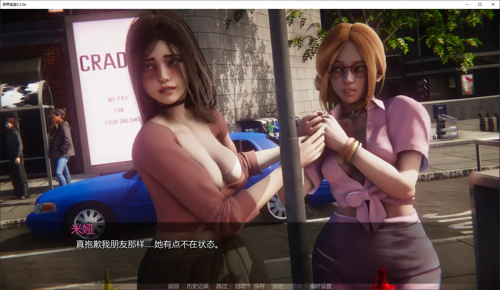 亚洲风SLG【异界摇篮】v0.3.0e 汉化版 PC+安卓 3.1G