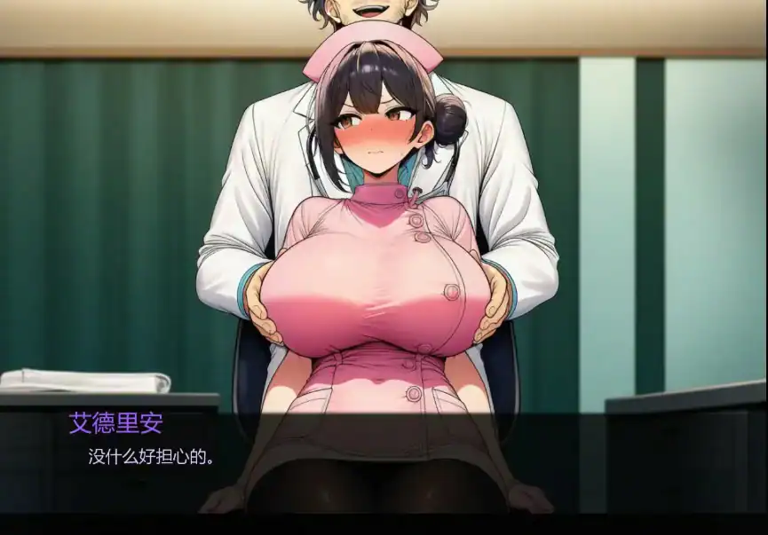【日系SLG/AI汉化/沙盒】护士情欲1.0 AI汉化版【PC+安卓/0.7G/更新】 内容图 2