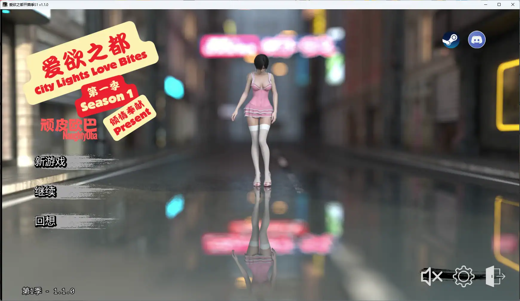 【亚洲SLG/AI汉化/沙盒】 爱欲之都开篇季S1 v1.1.0 AI汉化版【PC/10.7G/更新】 封面图 1