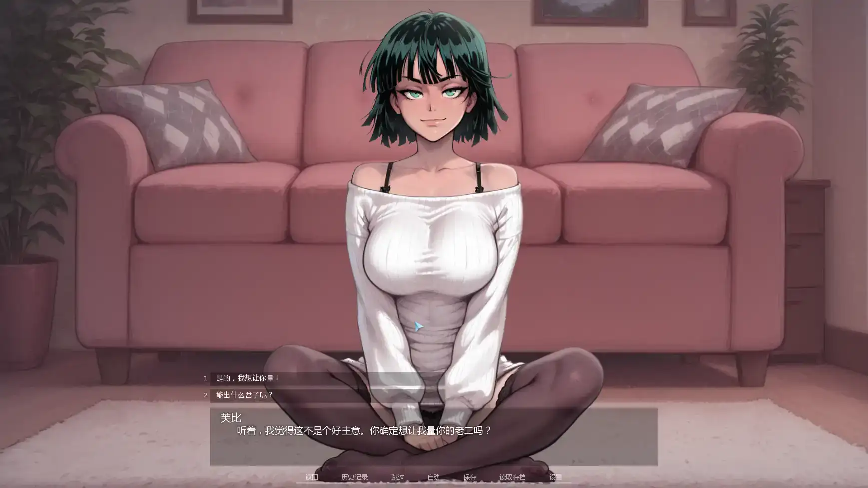 【日系SLG/AI汉化/窥视】我的调教老板v0.6 AI汉化版【PC+安卓/2.05G/更新】 内容图 1
