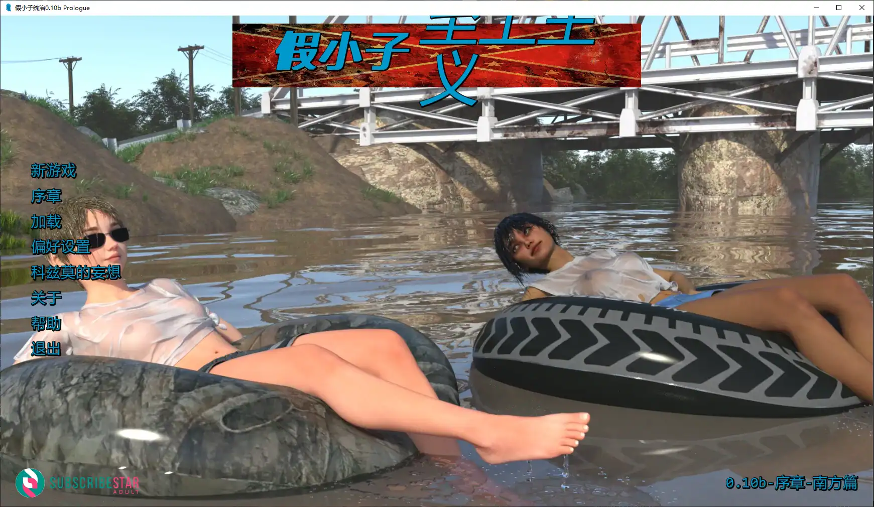 【欧美SLG/AI汉化/乱伦】假小子统治0.10b Prologue AI汉化版【PC+安卓/4.1G/更新】 封面图 1