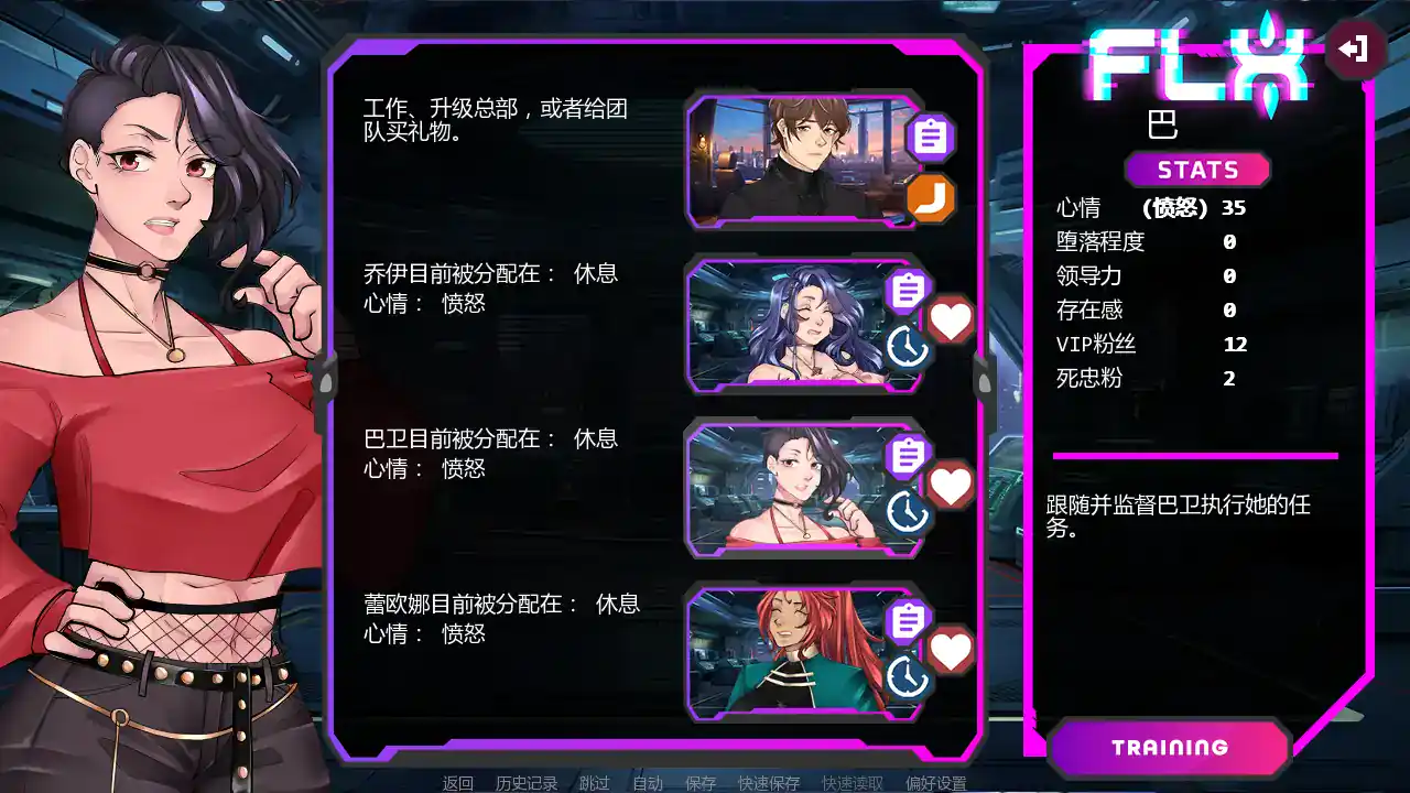 【欧美SLG/AI汉化/腐败】腐蚀偶像计划v0.28  AI汉化版【PC+安卓/2.04G/更新】 内容图 2