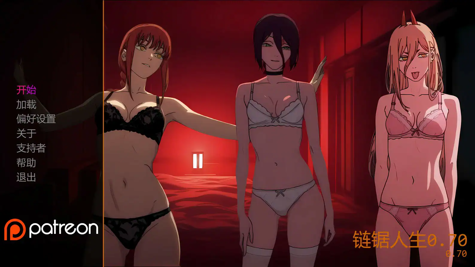 【日系SLG/AI汉化/同人】链锯人生0.70 AI汉化版【PC+安卓/1.4G/更新】 封面图 1