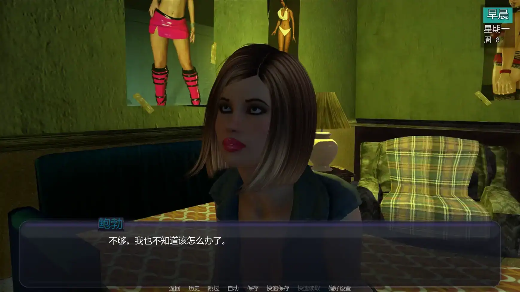 【欧美SLG/AI汉化/熟女】扶他实验A2v0.92 AI汉化版【PC+安卓/5.38G/更新】 封面图 1