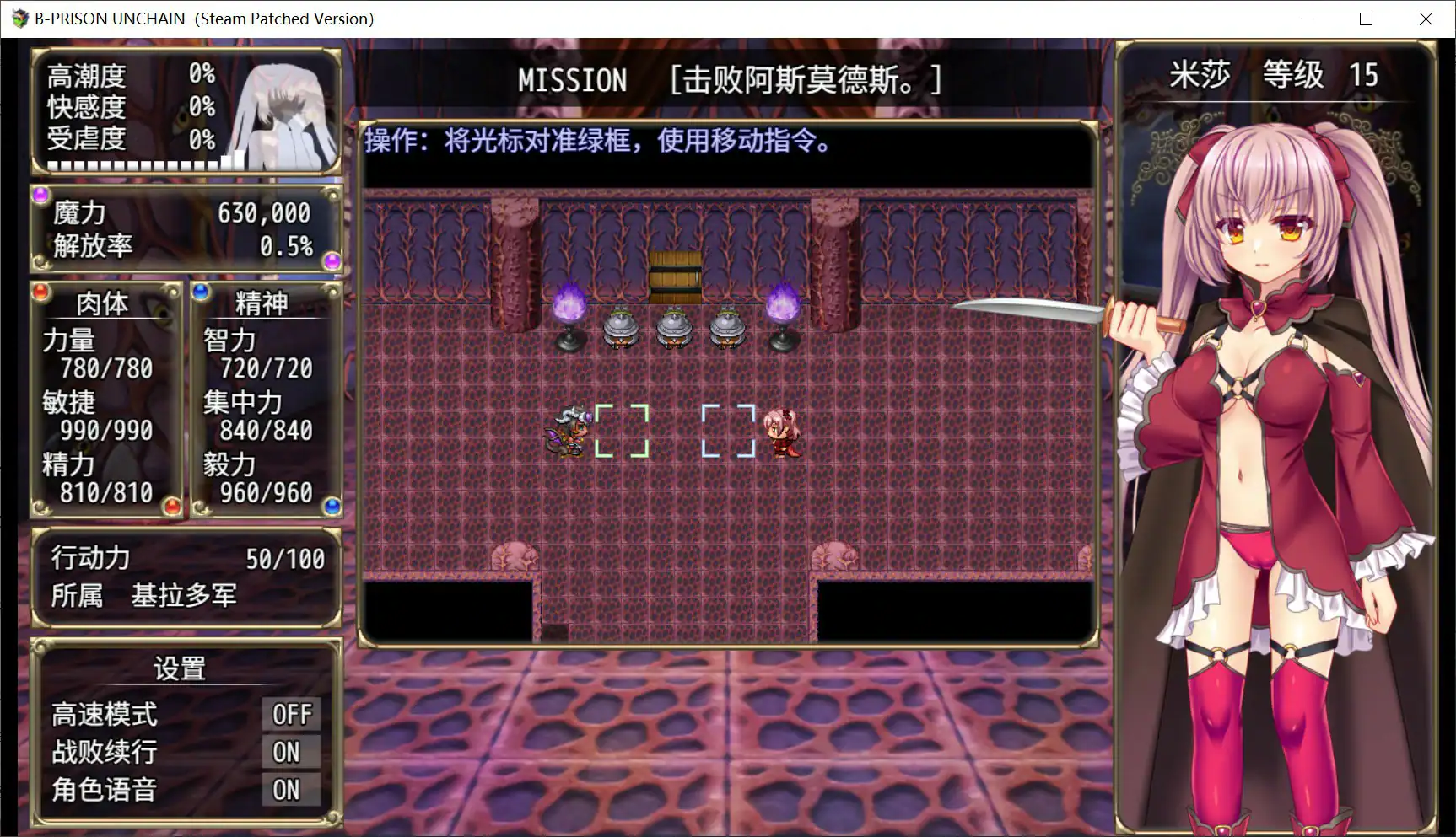 【日系RPG/官中/回合制】B号监狱:破锁狂徒V1.06 官方中文版【PC/1.5G】 封面图 2