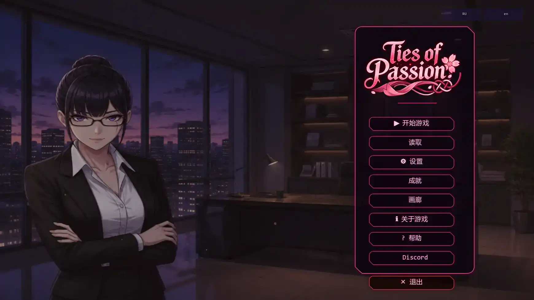 【日系SLG/AI汉化/摸索】激情的羁绊v0.1.0  AI汉化版【PC+安卓/0.47G/首发】 封面图 1