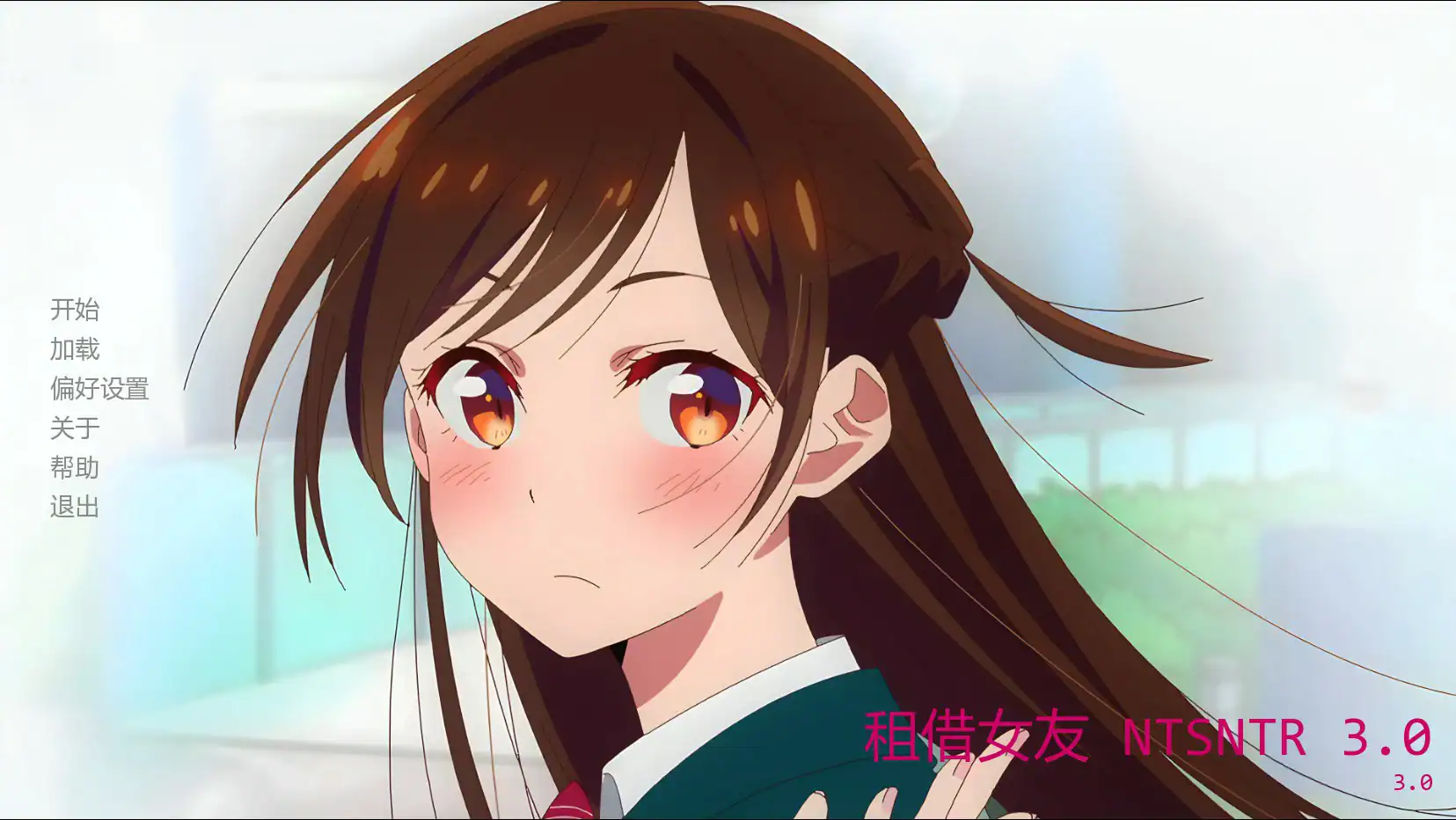 【日系SLG/AI汉化/奇幻】租借女友 NTSNTR 3.0 AI汉化版【PC+安卓/1G/首发】 封面图 1
