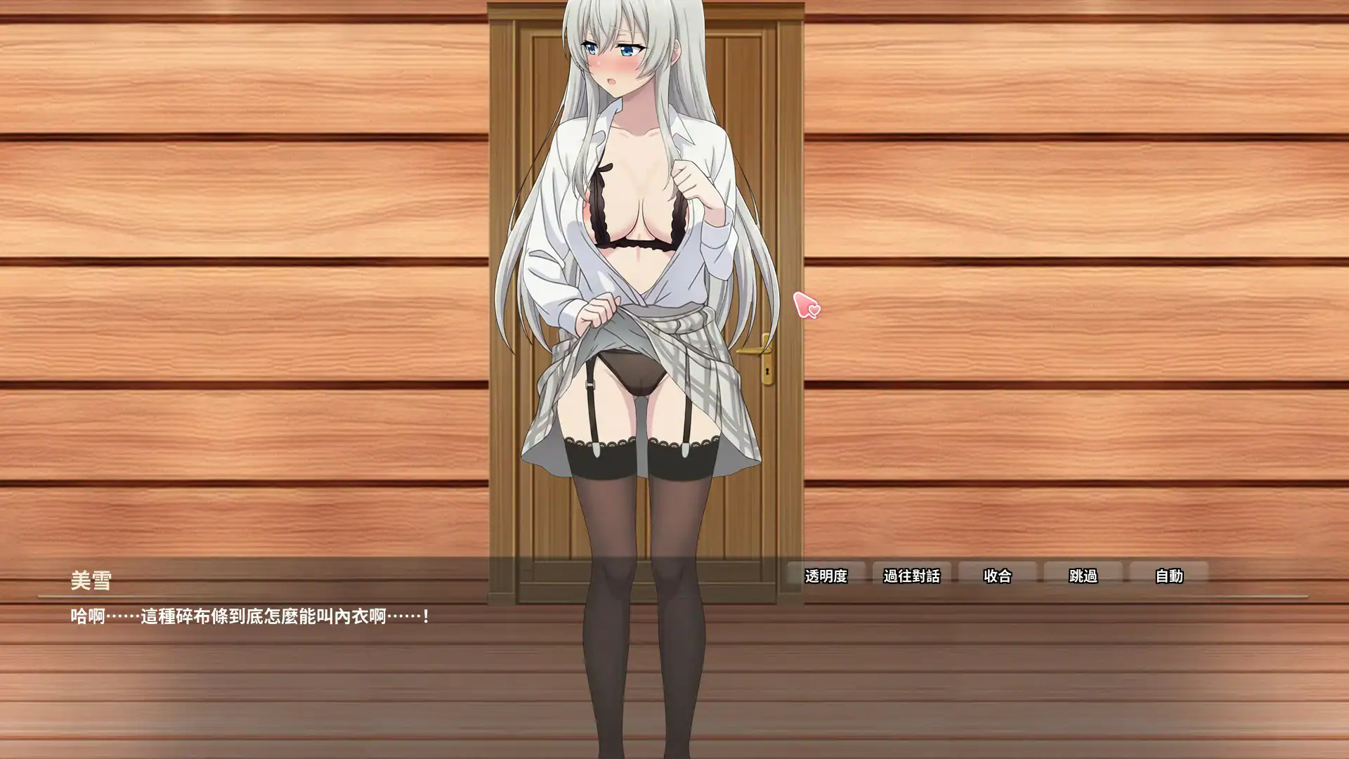 【日系SLG/官中/NTR】异世界NTR旅馆 ~恋人和妹妹在不知不觉间被夺走~1.46 官方中文版【PC/3.8G】 封面图 3