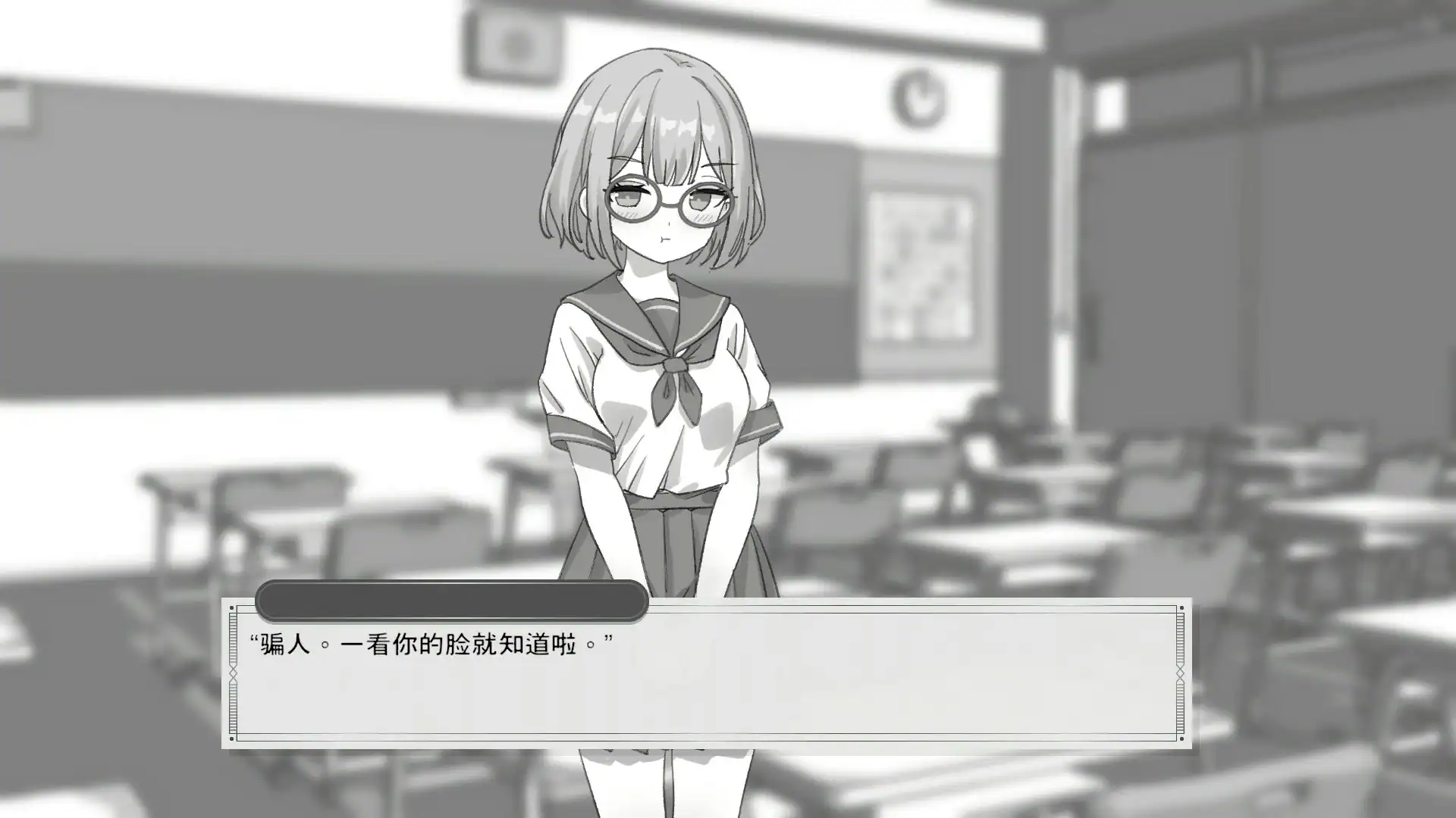 【日系SLG/官中/黑白】与病弱青梅竹马的你,相伴三日 官方中文版【PC/1.8G】 封面图 2